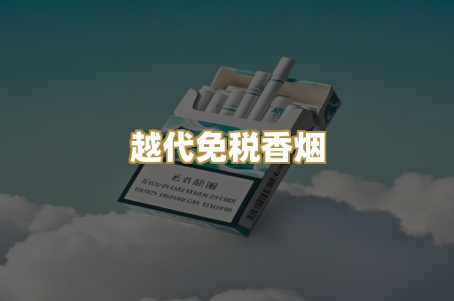外烟爆珠系列